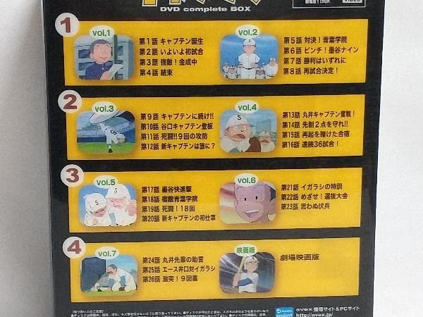 Amazon.co.jp: DVD キャプテン DVD complete BOX ちばあきお : おもちゃ